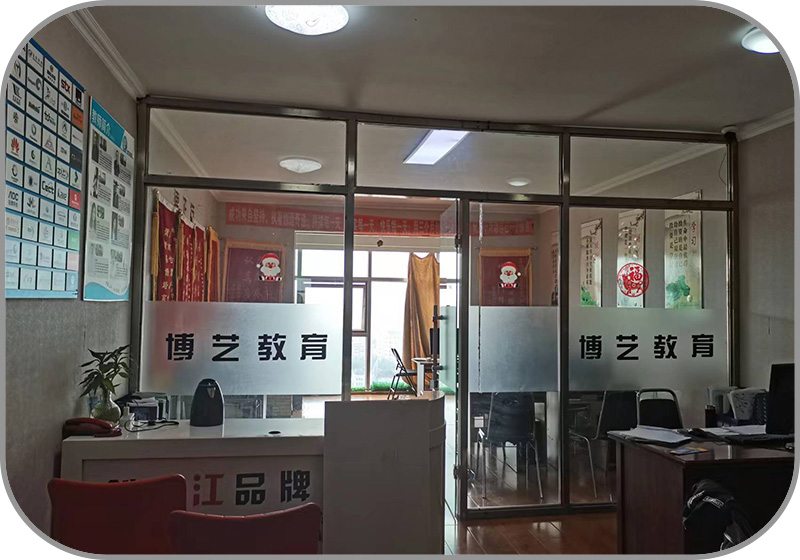 公滨路校区前台照片