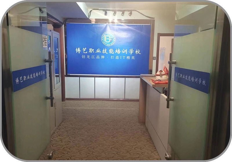 和兴路校区前台照片